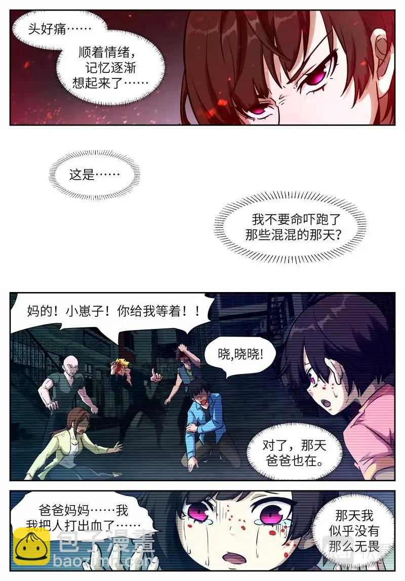 神俑降臨 - 第646話 時曉17 情鎖開 - 1