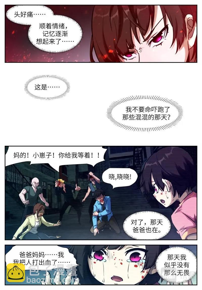 神俑降臨 - 第646話 時曉17 情鎖開 - 1