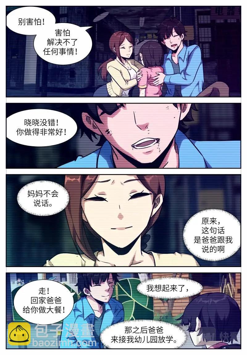 神俑降臨 - 第646話 時曉17 情鎖開 - 2