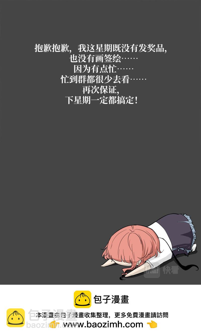 神俑降臨 - 第648話 時曉19 佛國 - 1