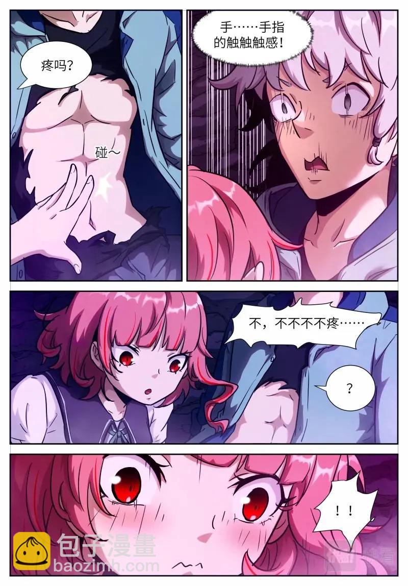 神俑降臨 - 第650話 時曉21 試試？ - 1