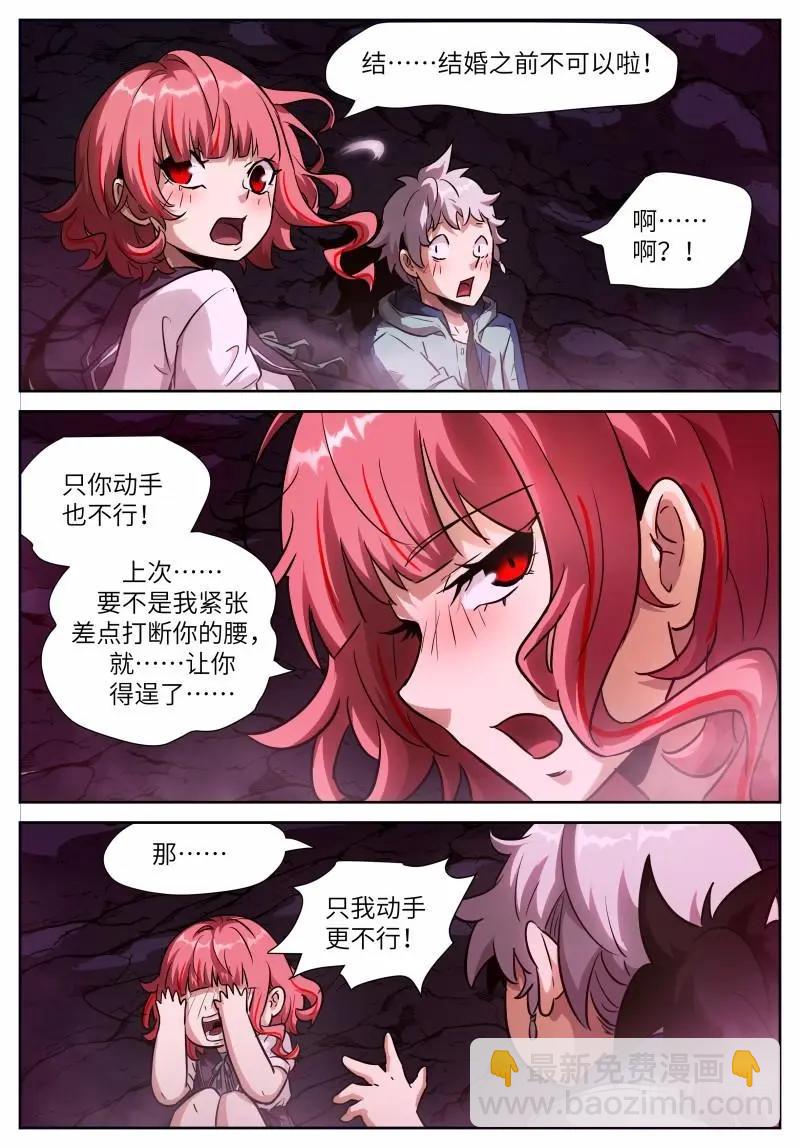 神俑降临 - 第650话 时晓21 试试？ - 2