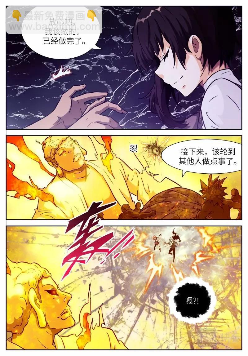 神俑降臨 - 第650話 時曉21 試試？ - 1