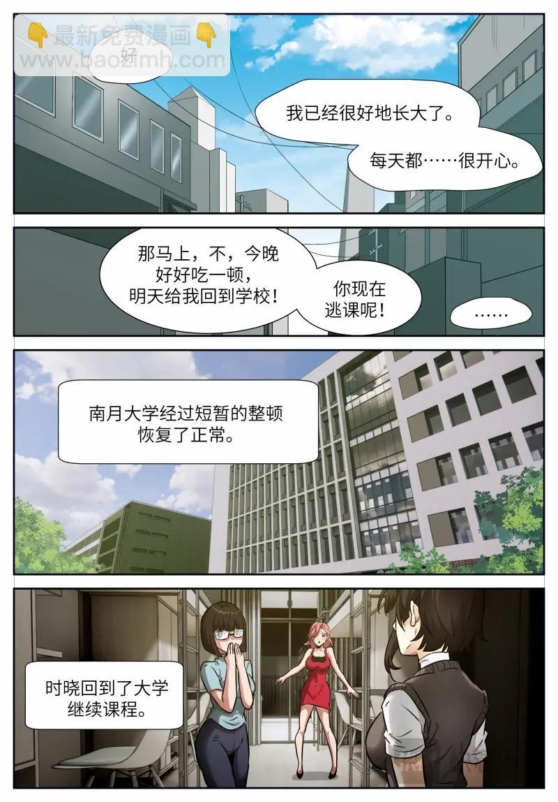 神俑降臨 - 第656話 時曉27 分身 - 2