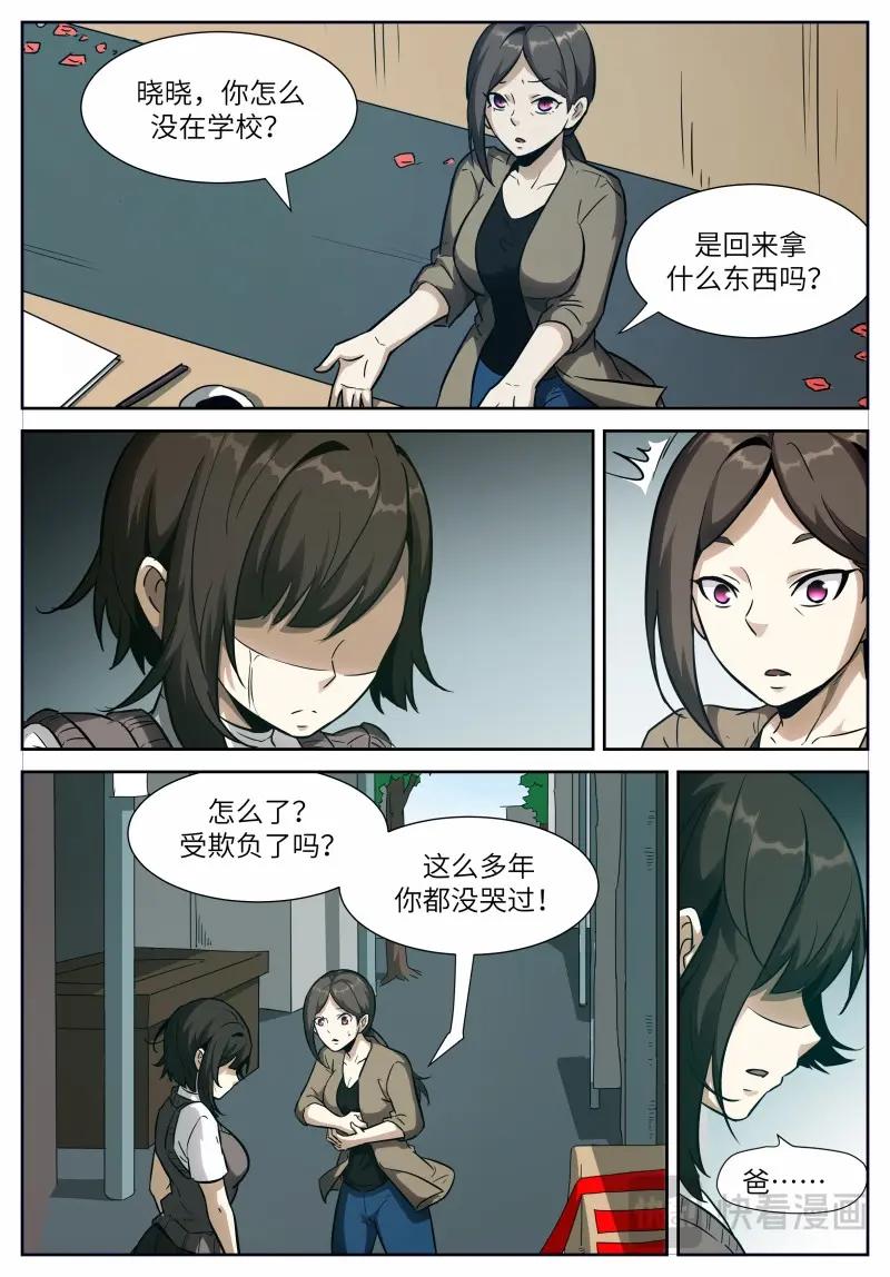 神俑降臨 - 第656話 時曉27 分身 - 3