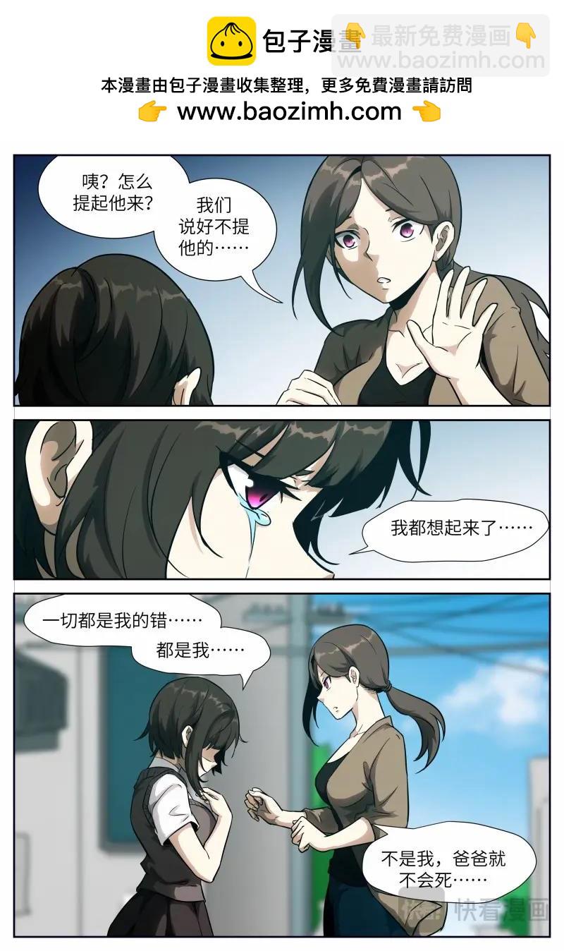 神俑降臨 - 第656話 時曉27 分身 - 1