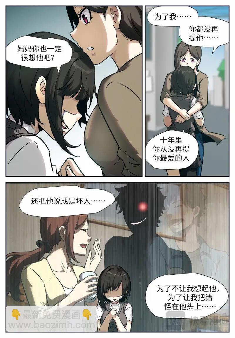 神俑降临 - 第656话 时晓27 分身 - 2