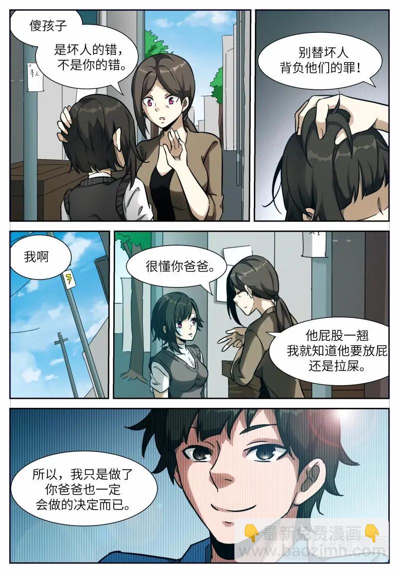 神俑降臨 - 第656話 時曉27 分身 - 3