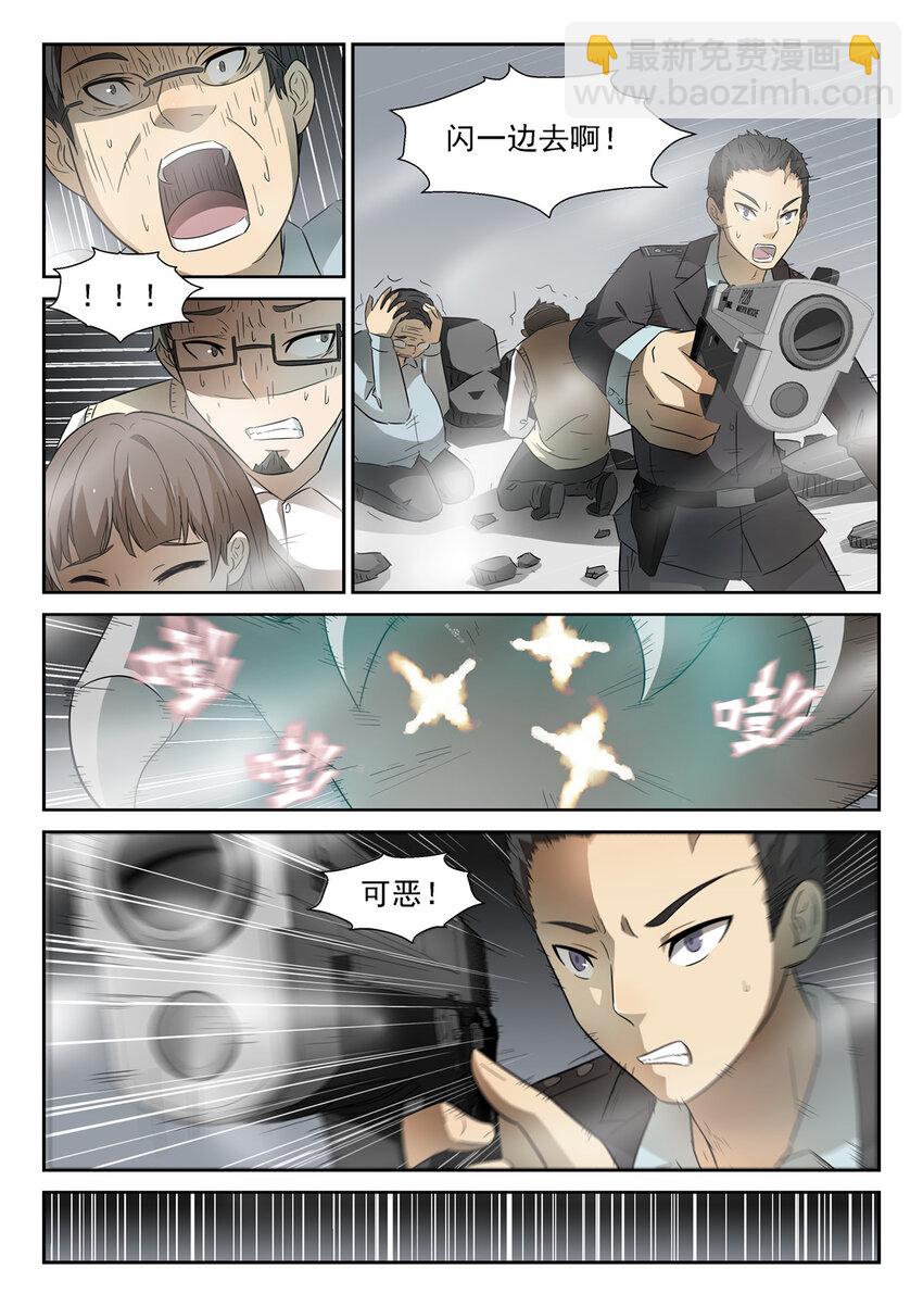 神俑降臨 - 070 存在的理由上 - 1