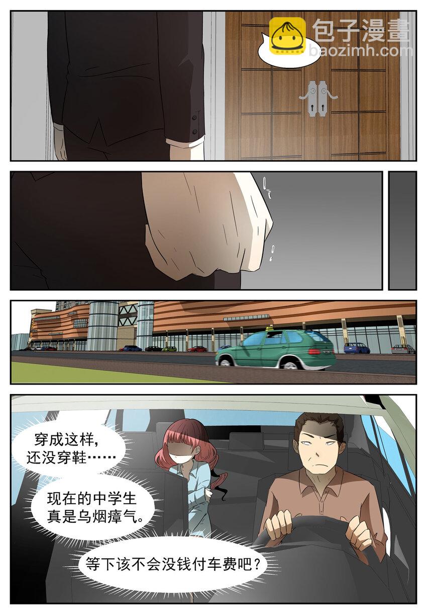 神俑降臨 - 082 霸王車上 - 3