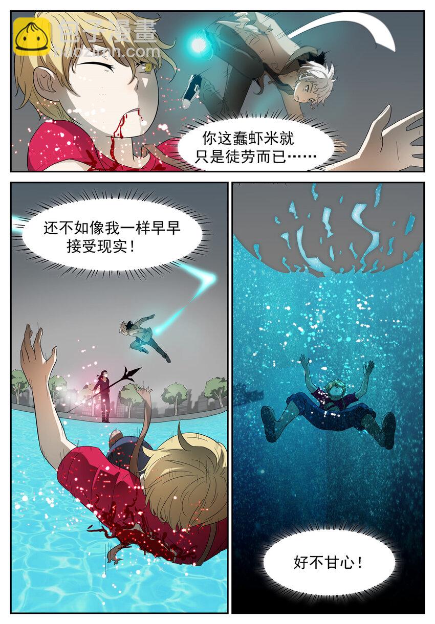 神俑降臨 - 088 戰李蠻上 - 2