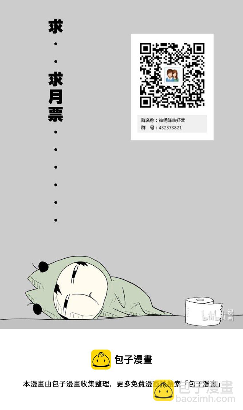 神俑降臨 - 010 襲殺下 - 1