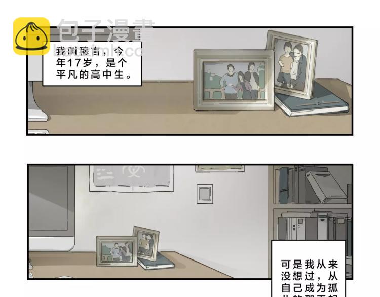 第1话 危机弥漫(1/2)-第2话