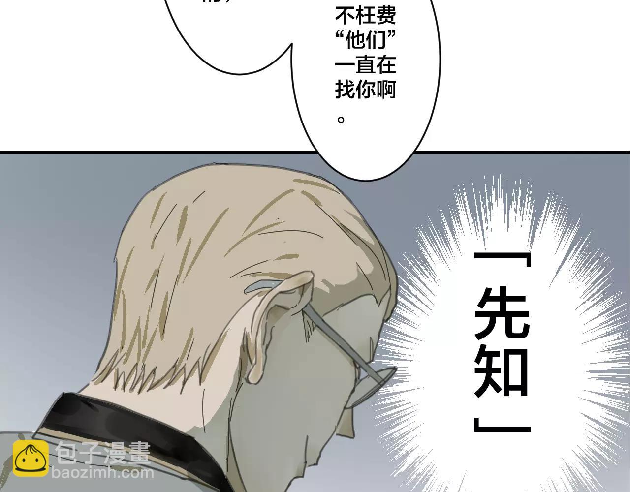 第12话 先知(1/3)-第12话