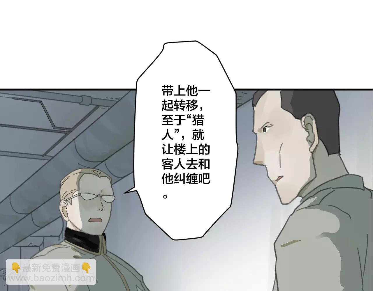 第12话 先知(1/3)-第12话