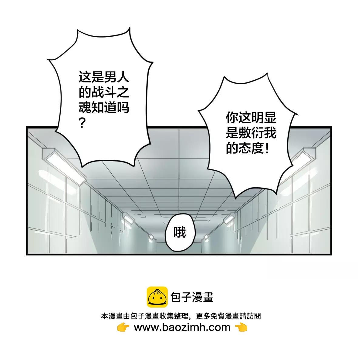 第14话 狭路相逢(1/2)-第14话