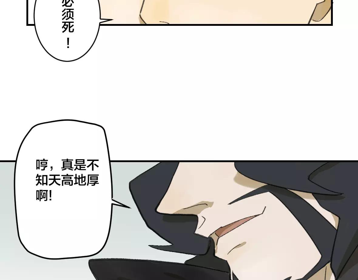 第16话 压倒性的力量(1/2)-第16话