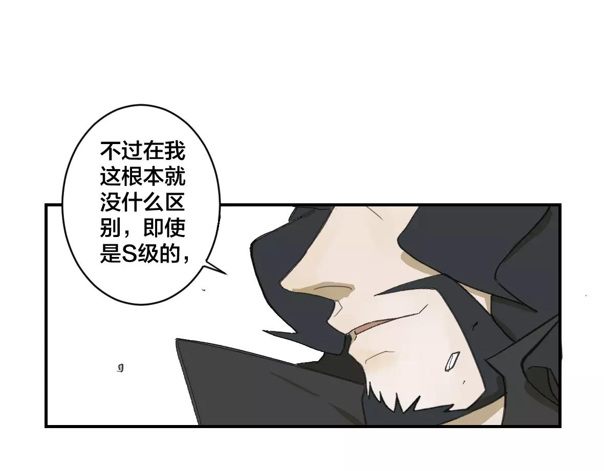 第16话 压倒性的力量(1/2)-第16话