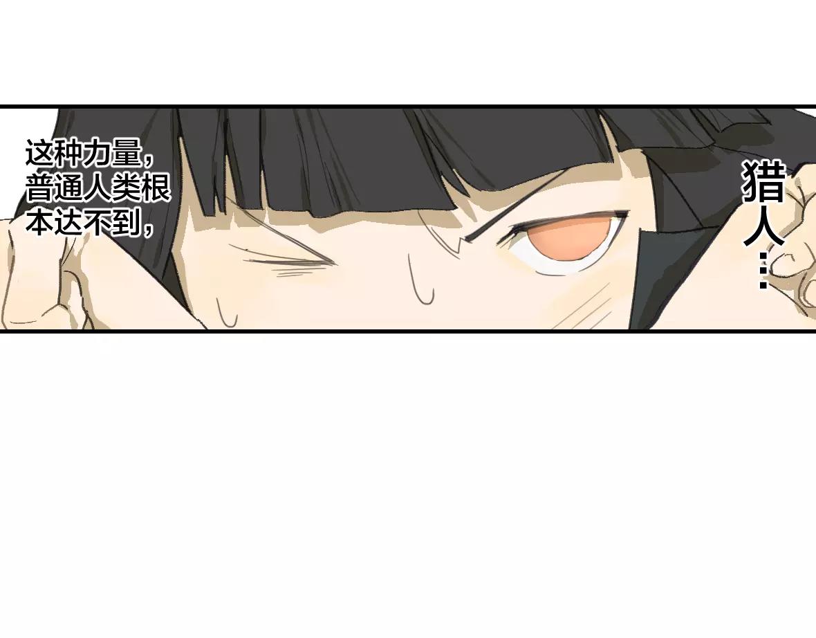 第18话 猎人(1/3)-第18话