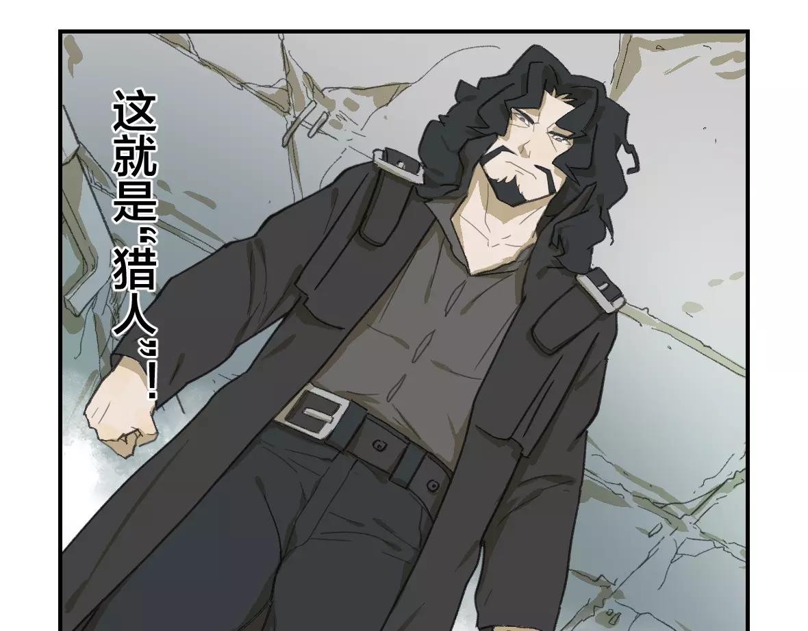 第18话 猎人(1/3)-第18话