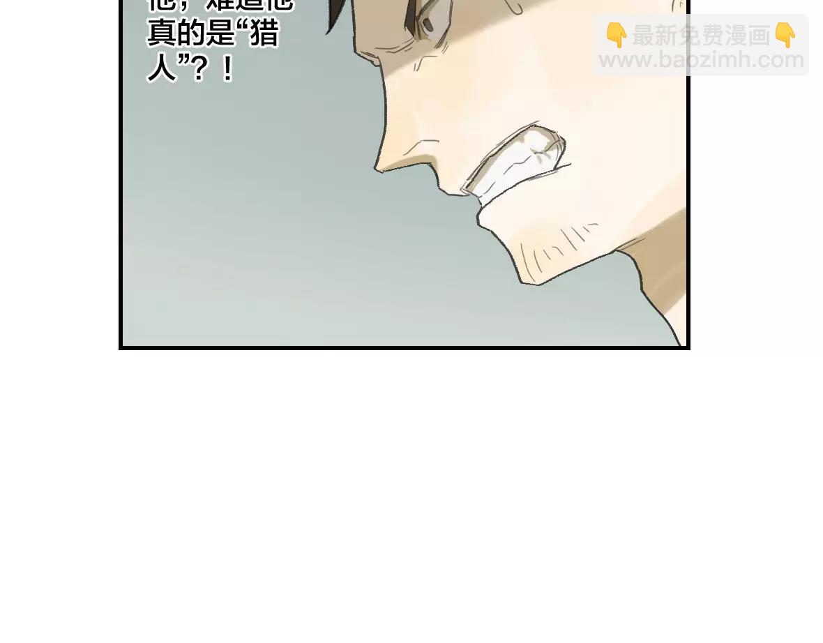 第18话 猎人(1/3)-第18话