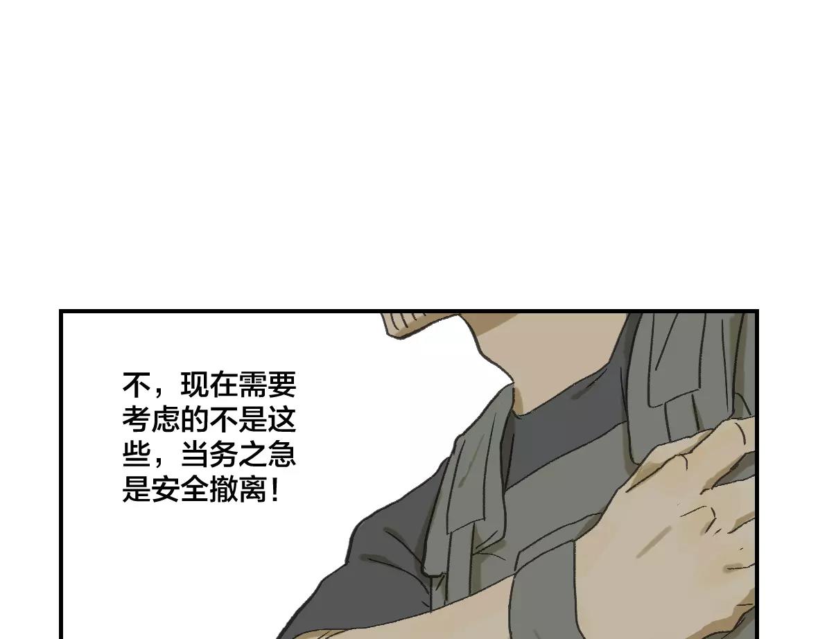 第18话 猎人(1/3)-第18话