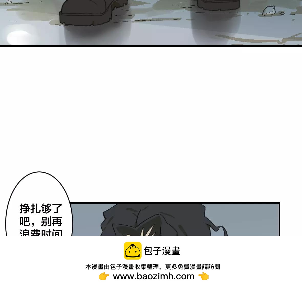 第18话 猎人(1/3)-第18话