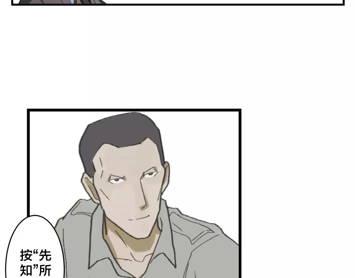 第20话 不要小看猎人啊(1/2)-第20话