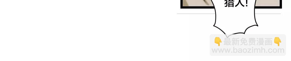 第20话 不要小看猎人啊(1/2)-第20话