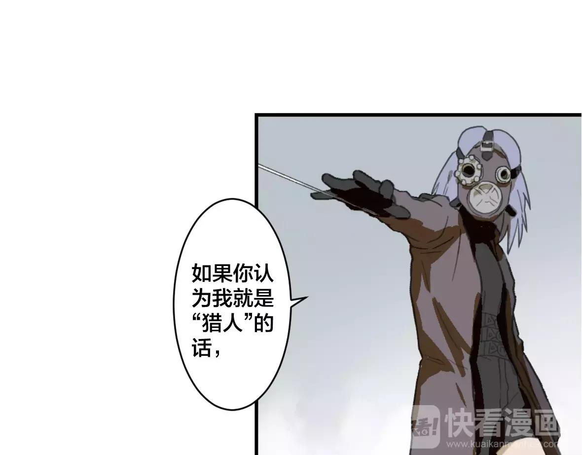 第20话 不要小看猎人啊(1/2)-第20话