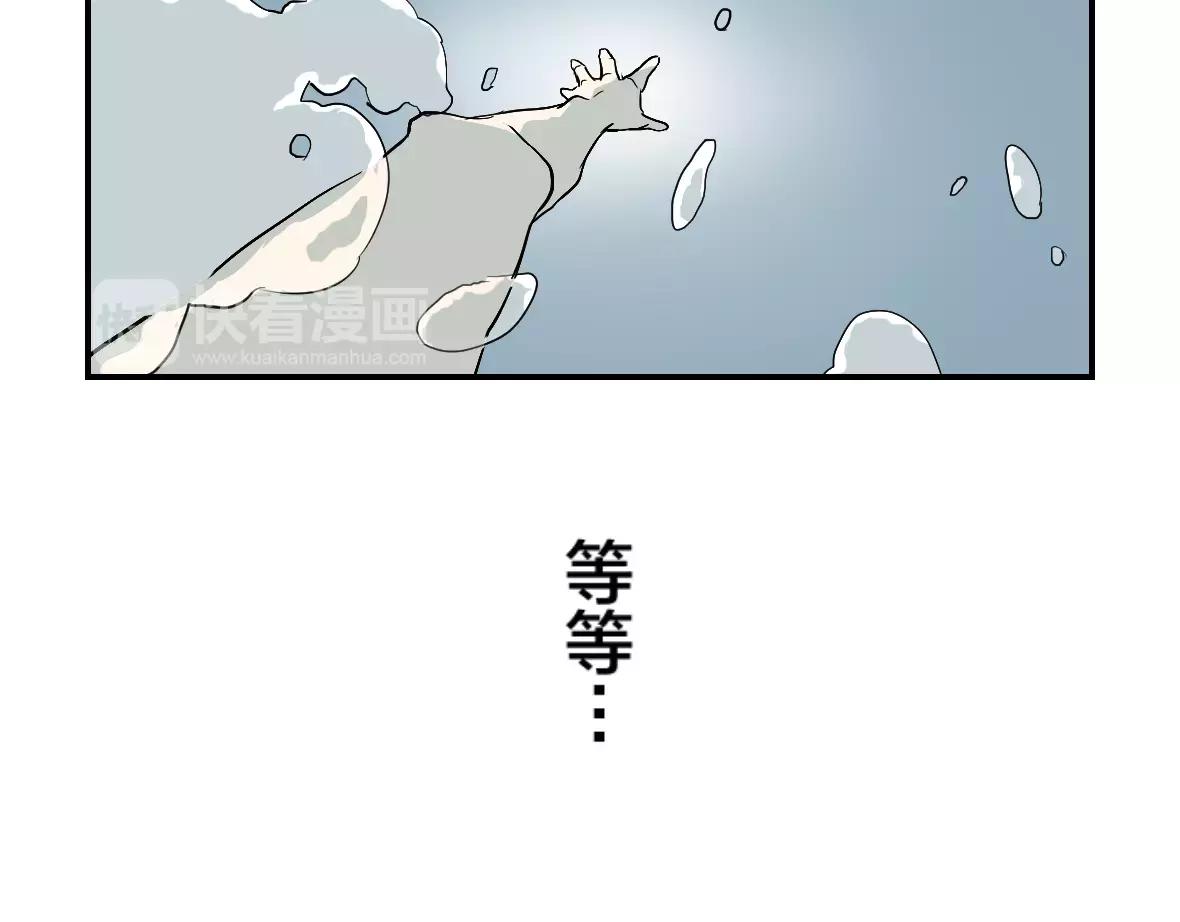 第28话 失控(1/2)-第28话