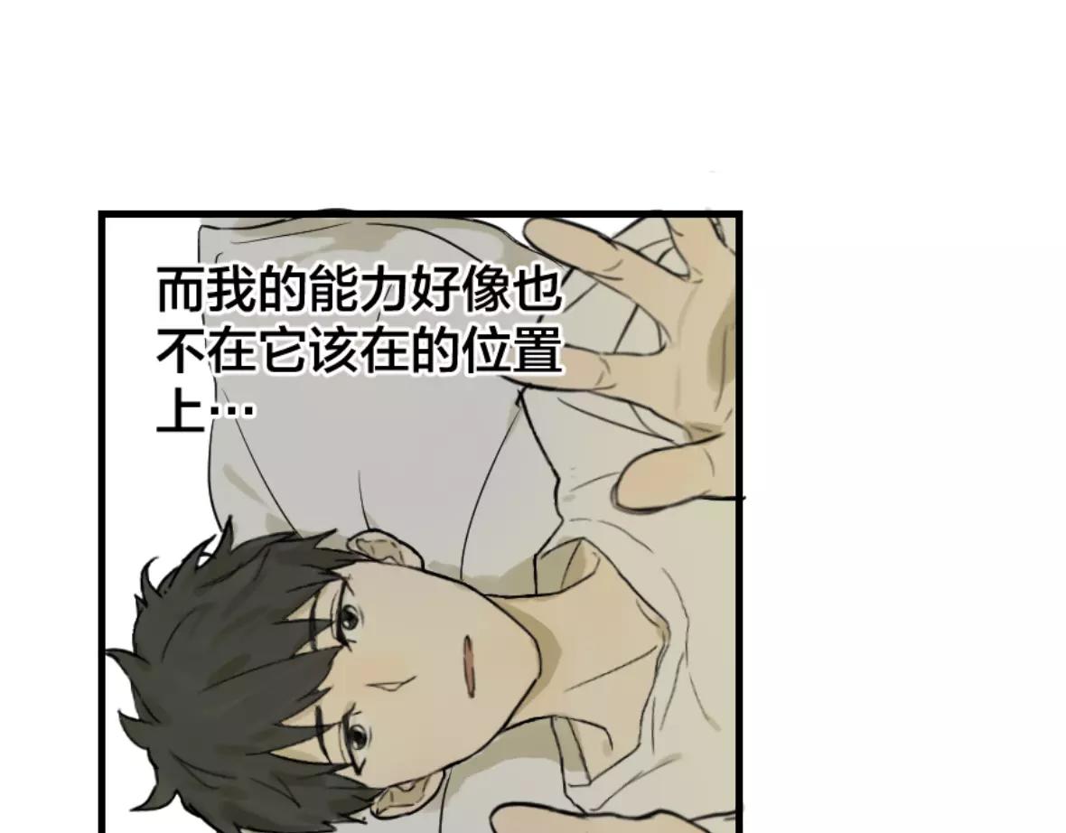 第28话 失控(1/2)-第28话