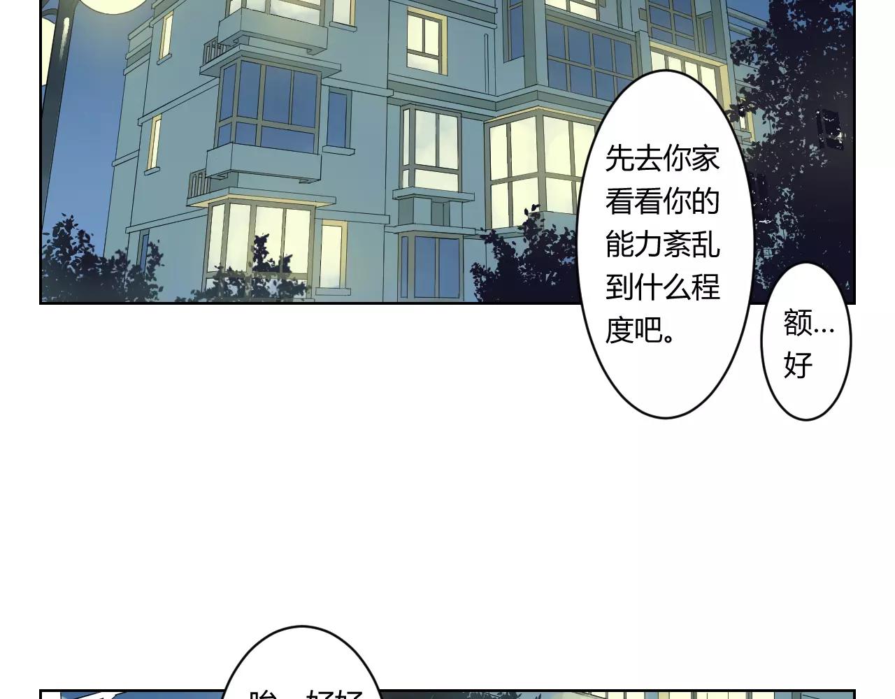 第30话 御姐老师(1/2)-第30话