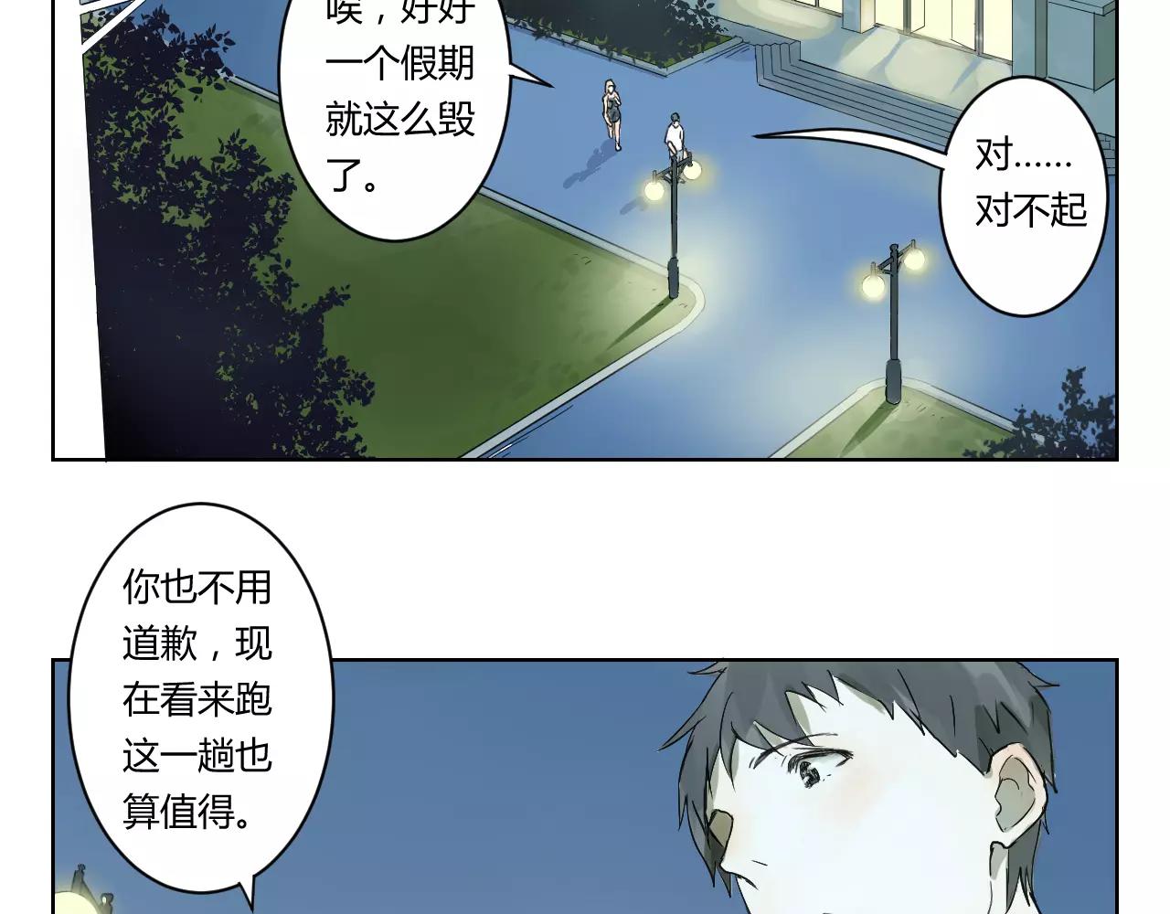 第30话 御姐老师(1/2)-第30话