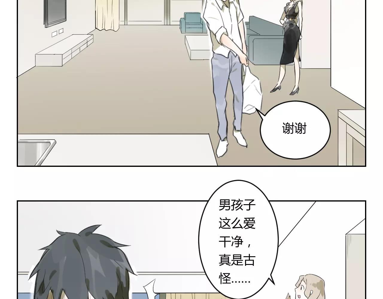 第30话 御姐老师(1/2)-第30话