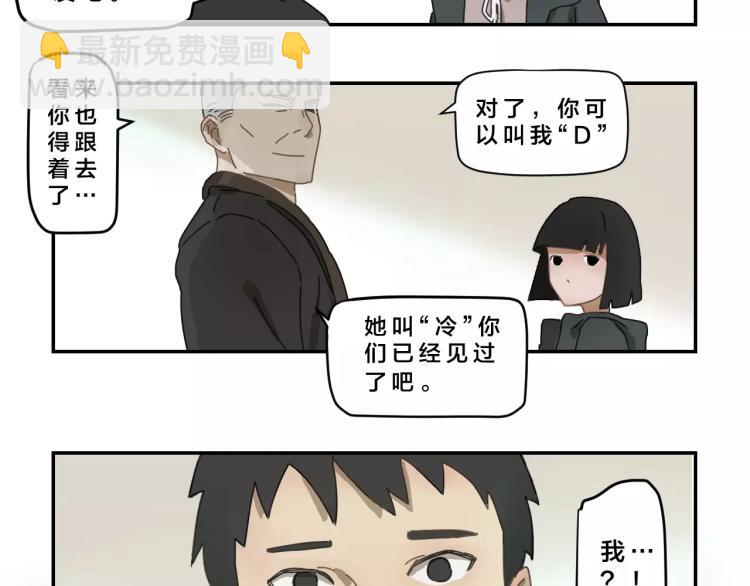 第4话 神秘组织-第4话