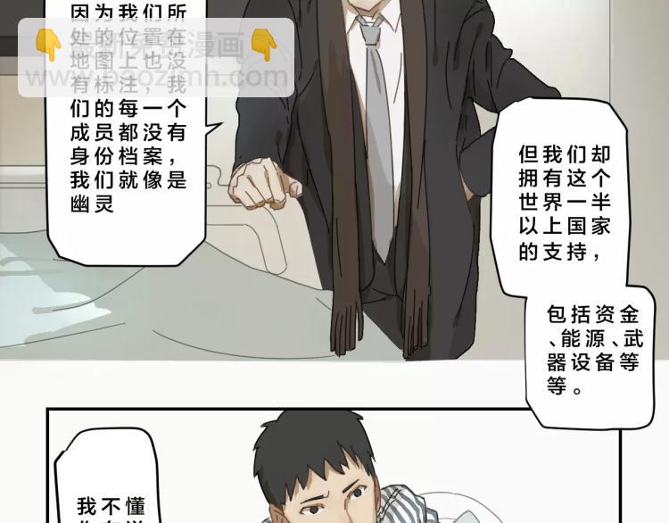 第4话 神秘组织-第4话