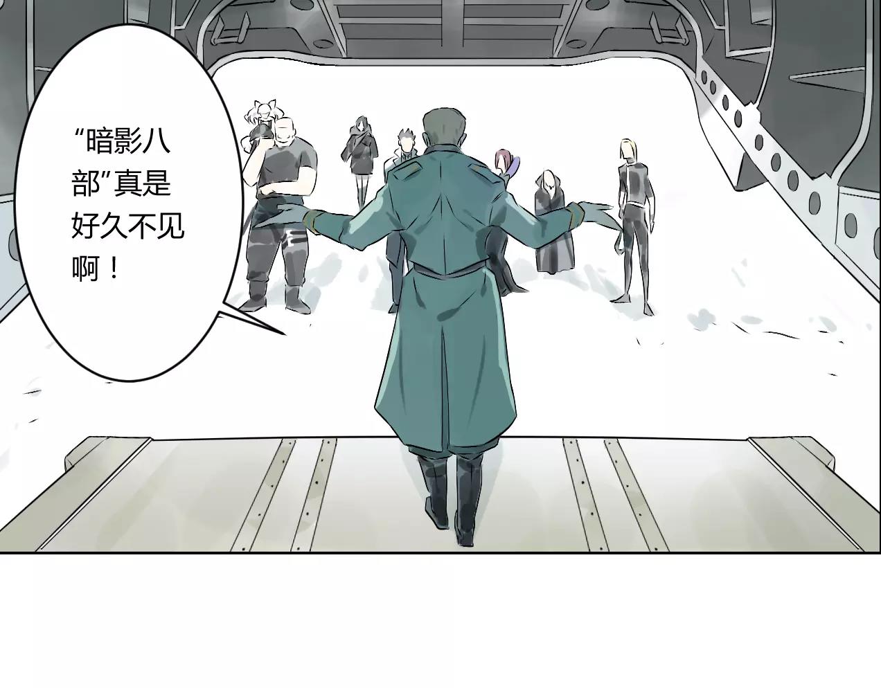 第32话 废柴联盟(1/2)-第32话