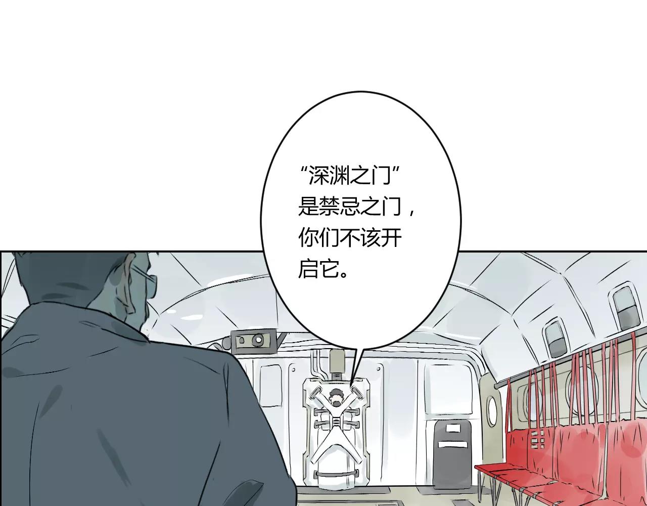 第32话 废柴联盟(1/2)-第32话