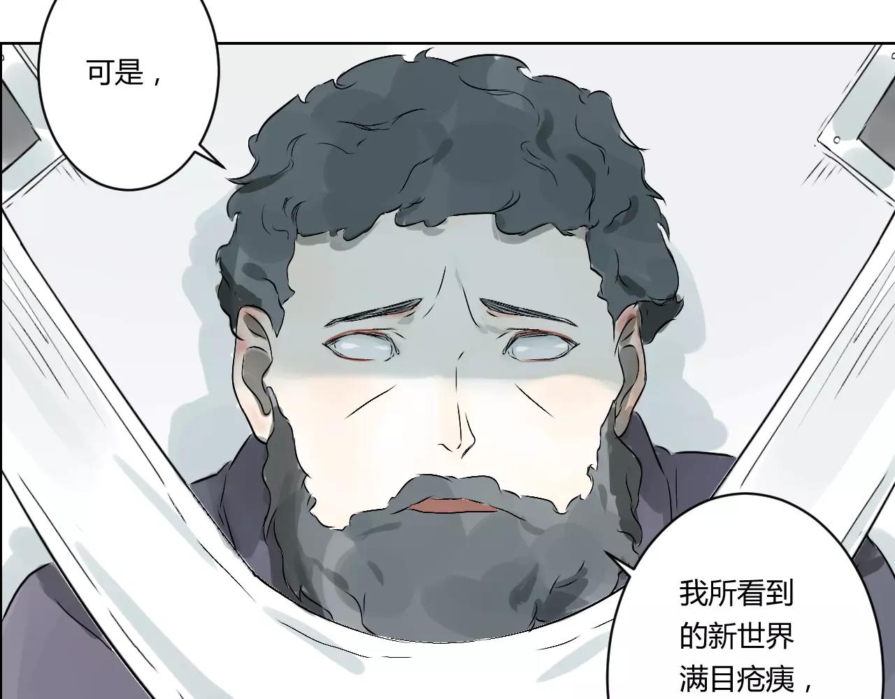 第32话 废柴联盟(1/2)-第32话