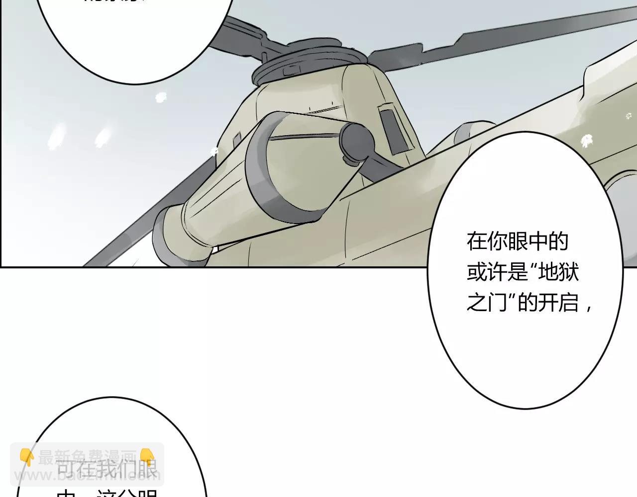 第32话 废柴联盟(1/2)-第32话