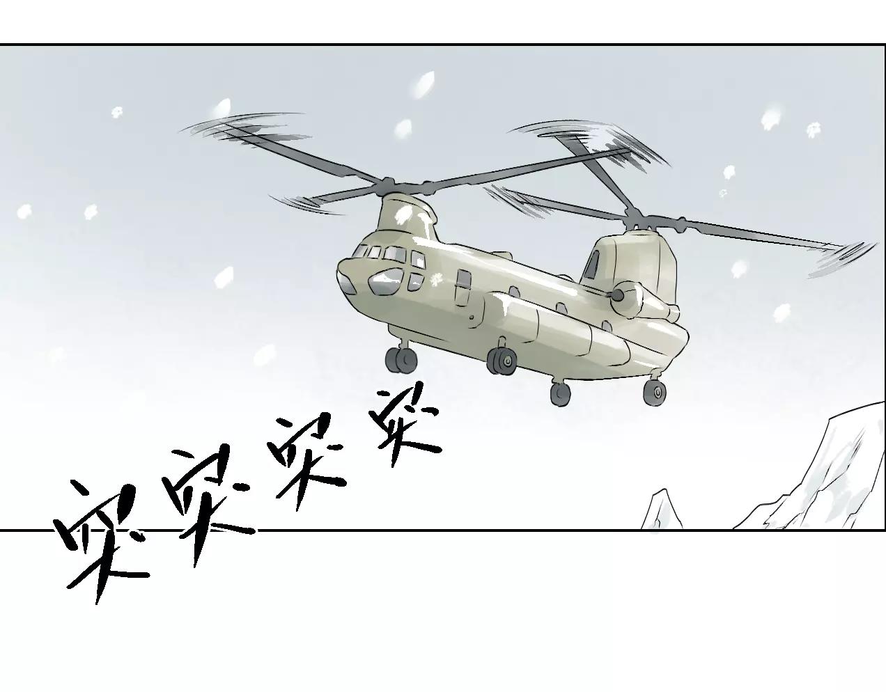 第32话 废柴联盟(1/2)-第32话