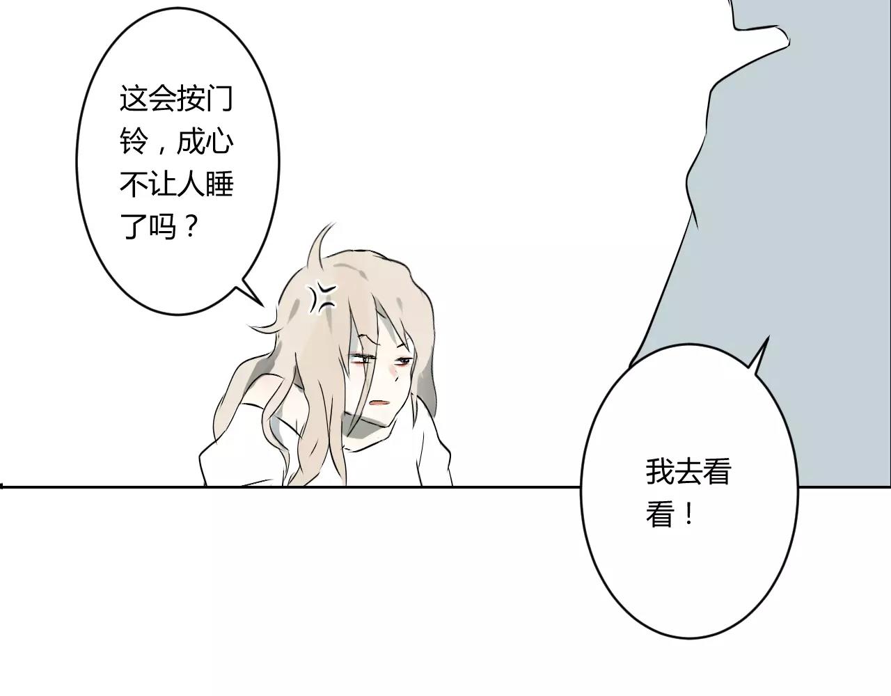 第32话 废柴联盟(1/2)-第32话