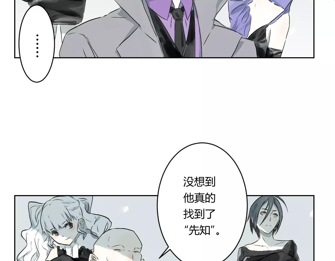 第32话 废柴联盟(1/2)-第32话