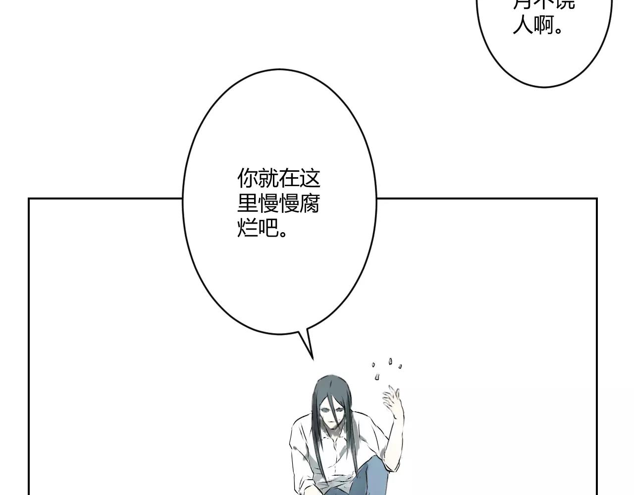 第34话 封印(1/2)-第34话