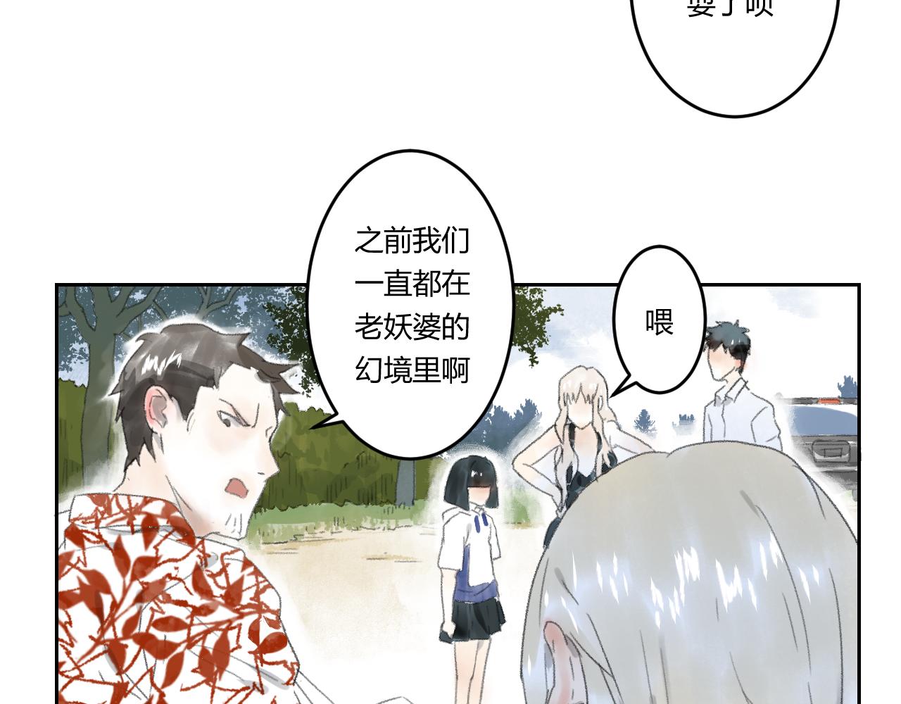 第38话 目的(1/2)-第38话