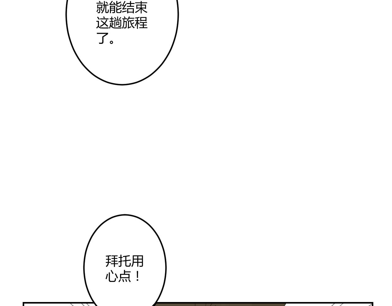 第38话 目的(1/2)-第38话