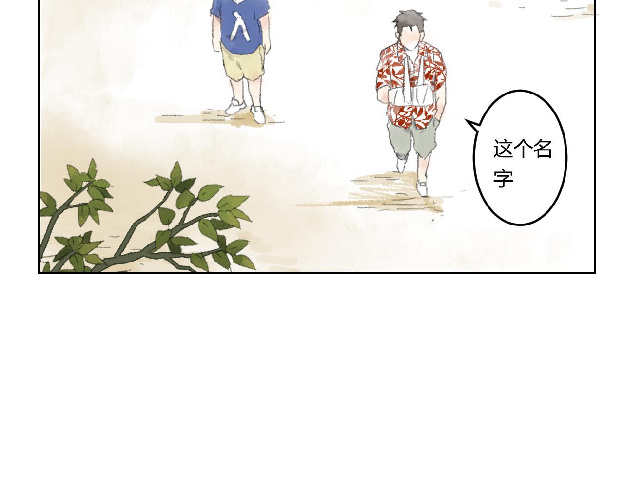 第38话 目的(1/2)-第38话