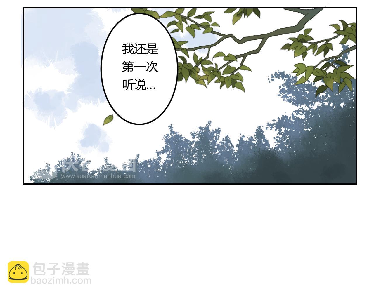 第38话 目的(1/2)-第38话