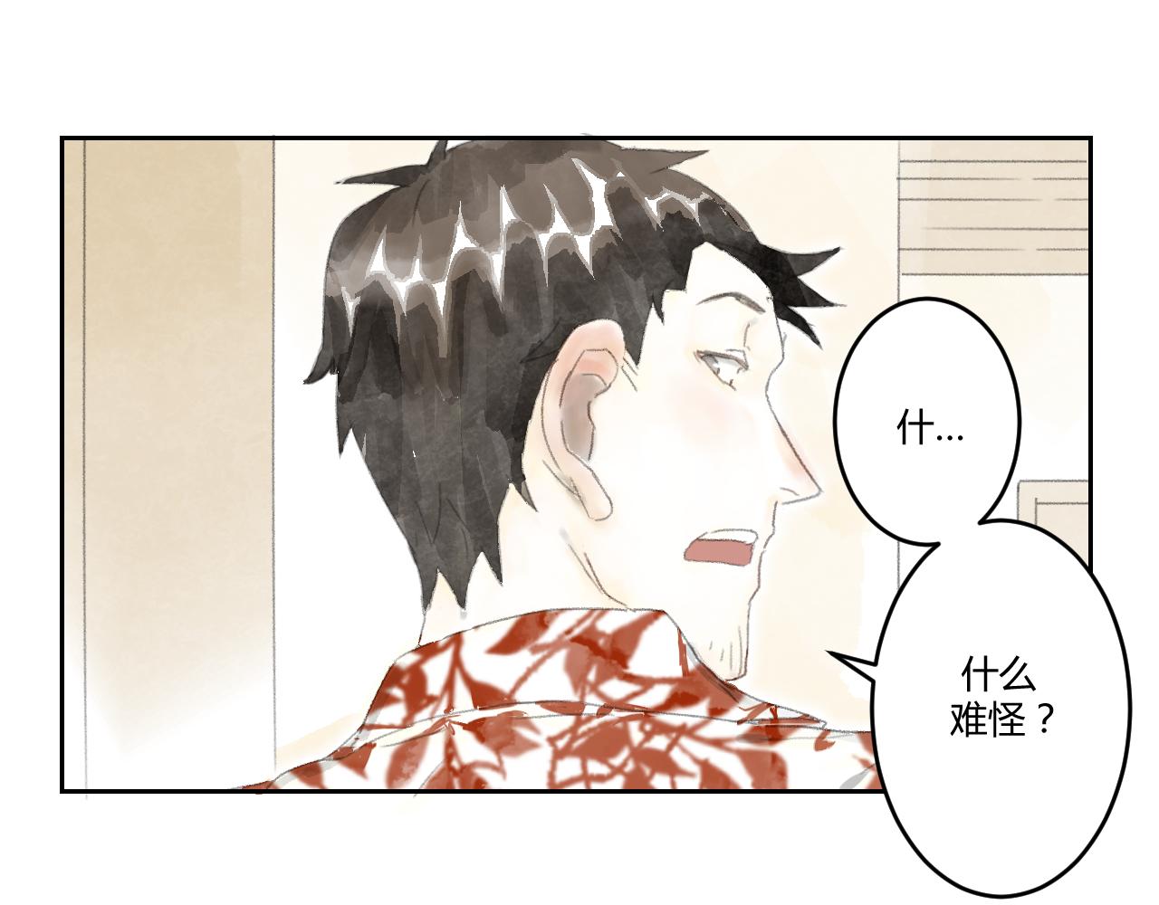 第40话 悲伤的耳朵（二）(1/2)-第40话